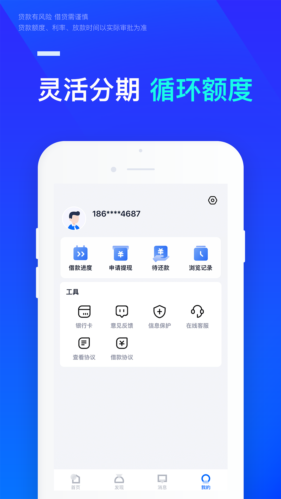 借钱呗官方下载-借钱呗 app 最新版本免费下载-应用宝官网
