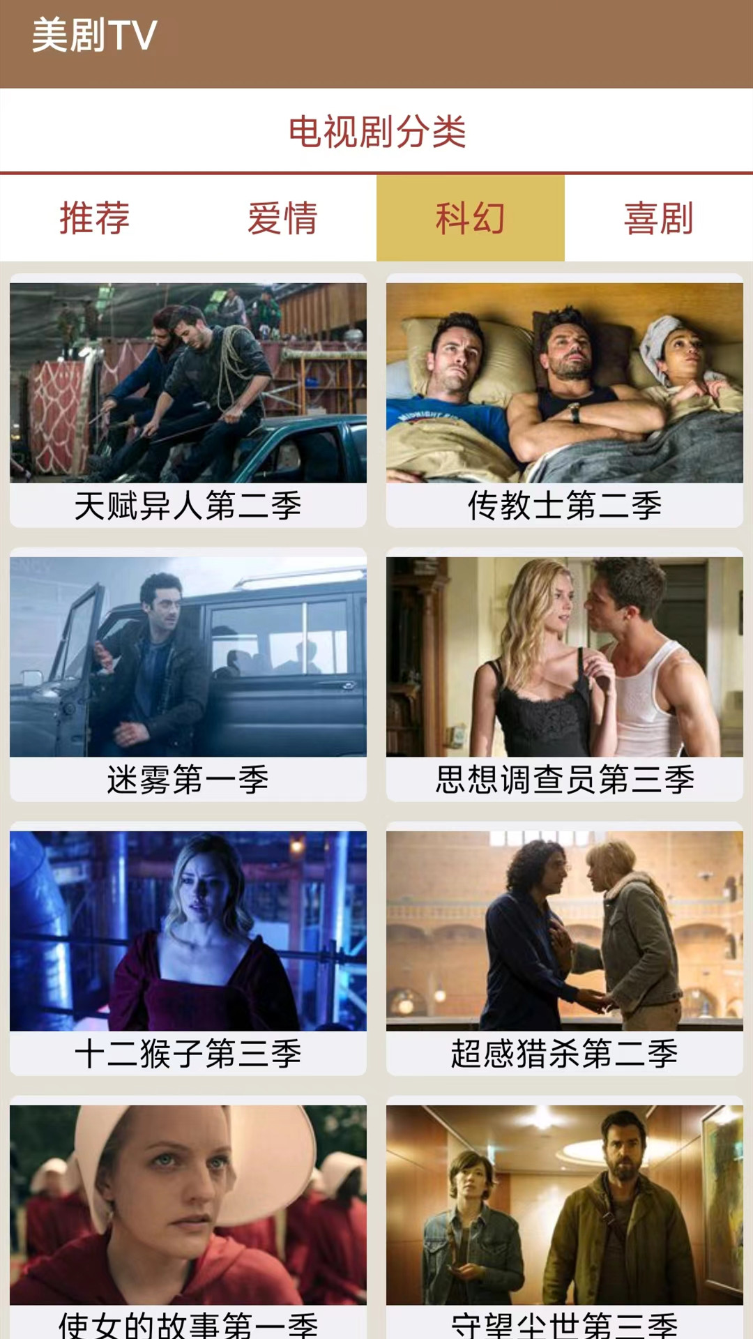 美剧TV官方下载-美剧TV app 最新版本免费下载-应用宝官网