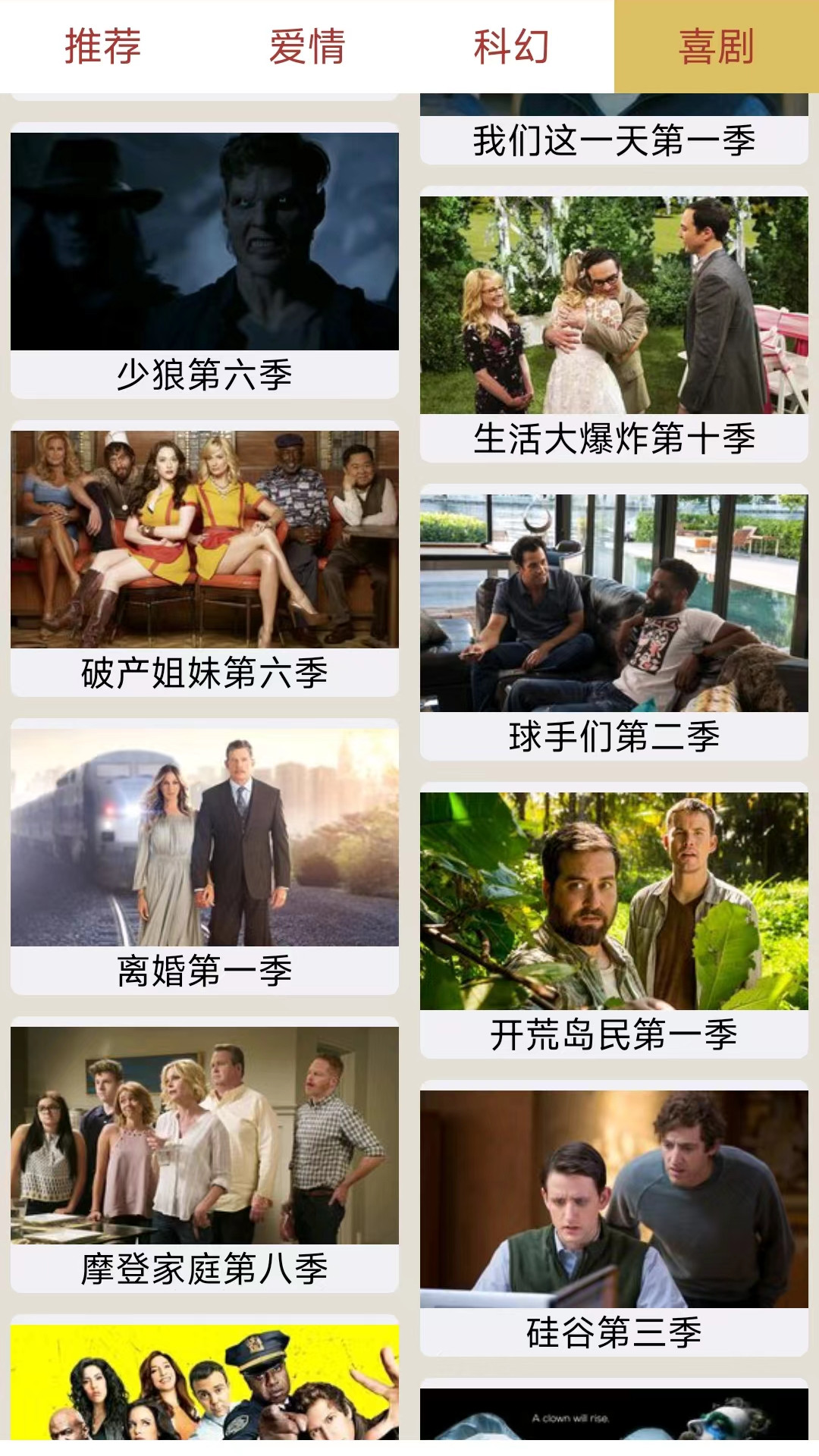 美剧TV官方下载-美剧TVapp最新版本免费下载-应用宝官网