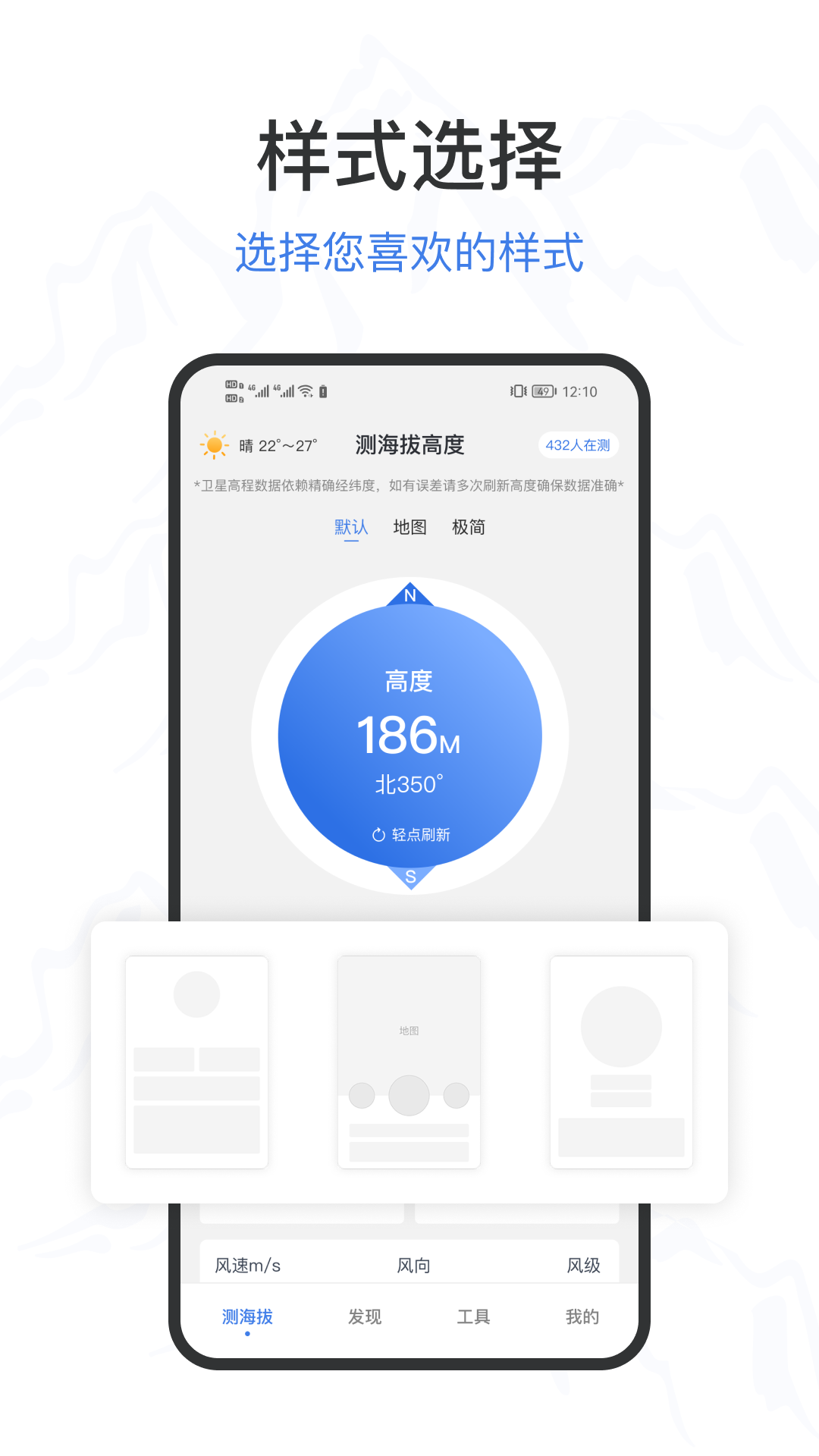 精彩截图-测海拔高度2026官方新版