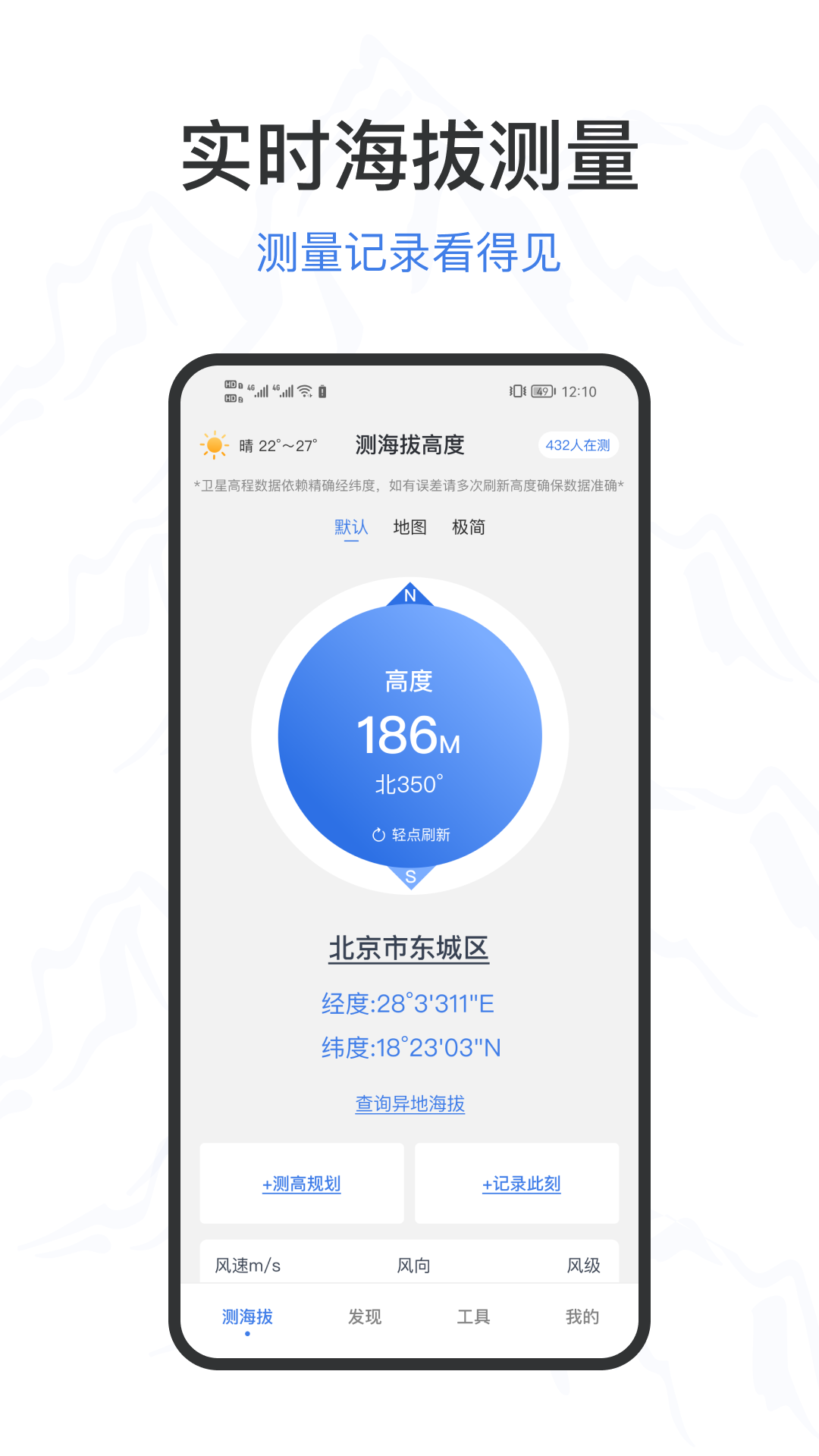 精彩截图-测海拔高度2026官方新版