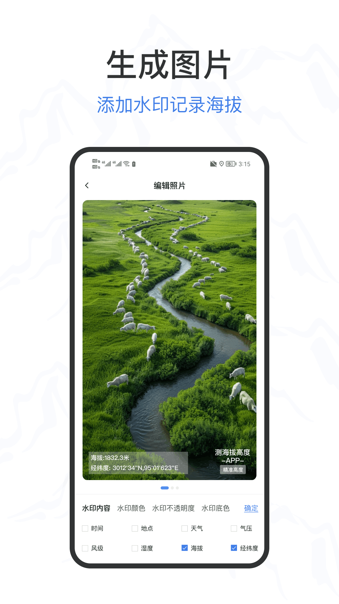 精彩截图-测海拔高度2026官方新版