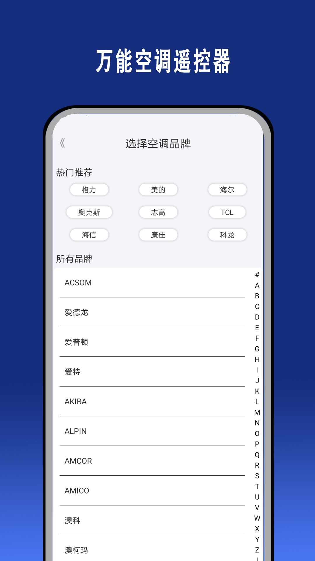 精彩截图-智能遥控通用2025官方新版