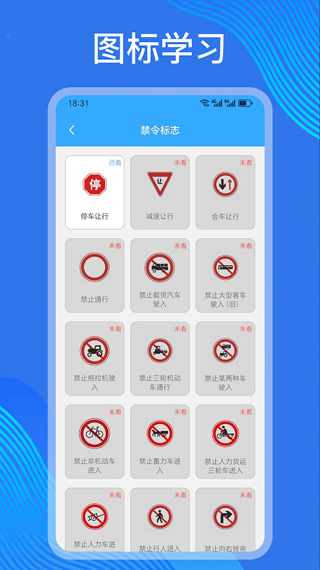 摩托车考试 截图 4