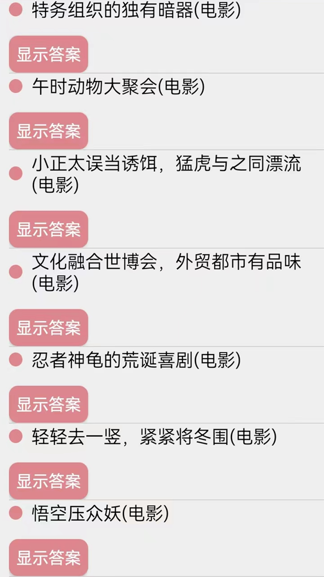 精彩截图-天天看韩剧2025官方新版