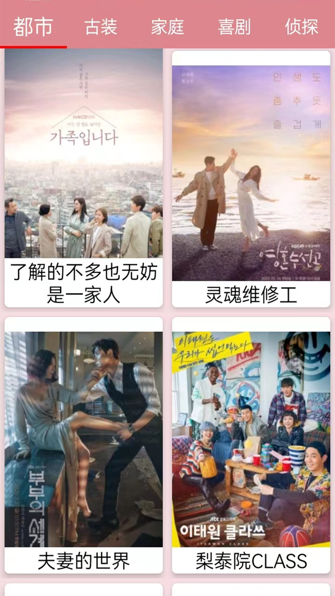 精彩截图-天天看韩剧2025官方新版