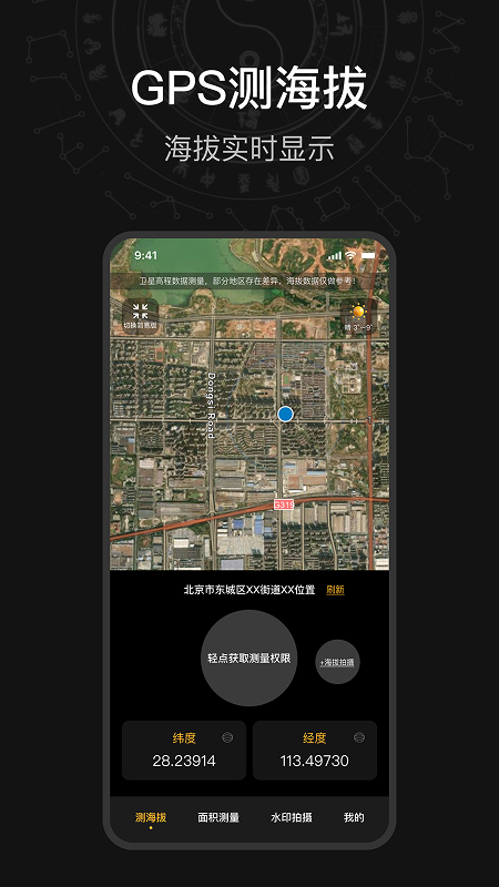 精彩截图-海拔测量仪2025官方新版