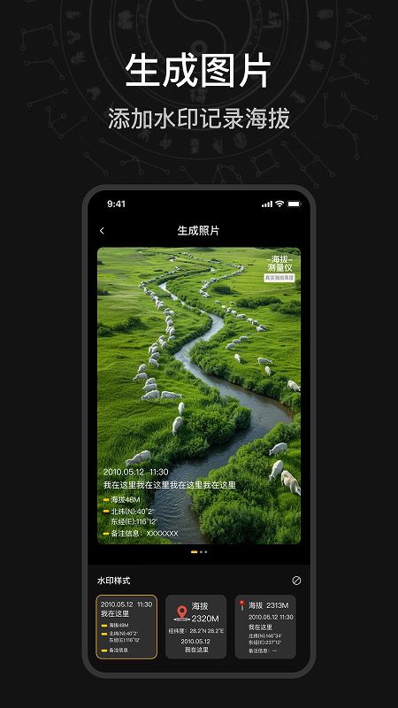 海拔测量仪 截图 4