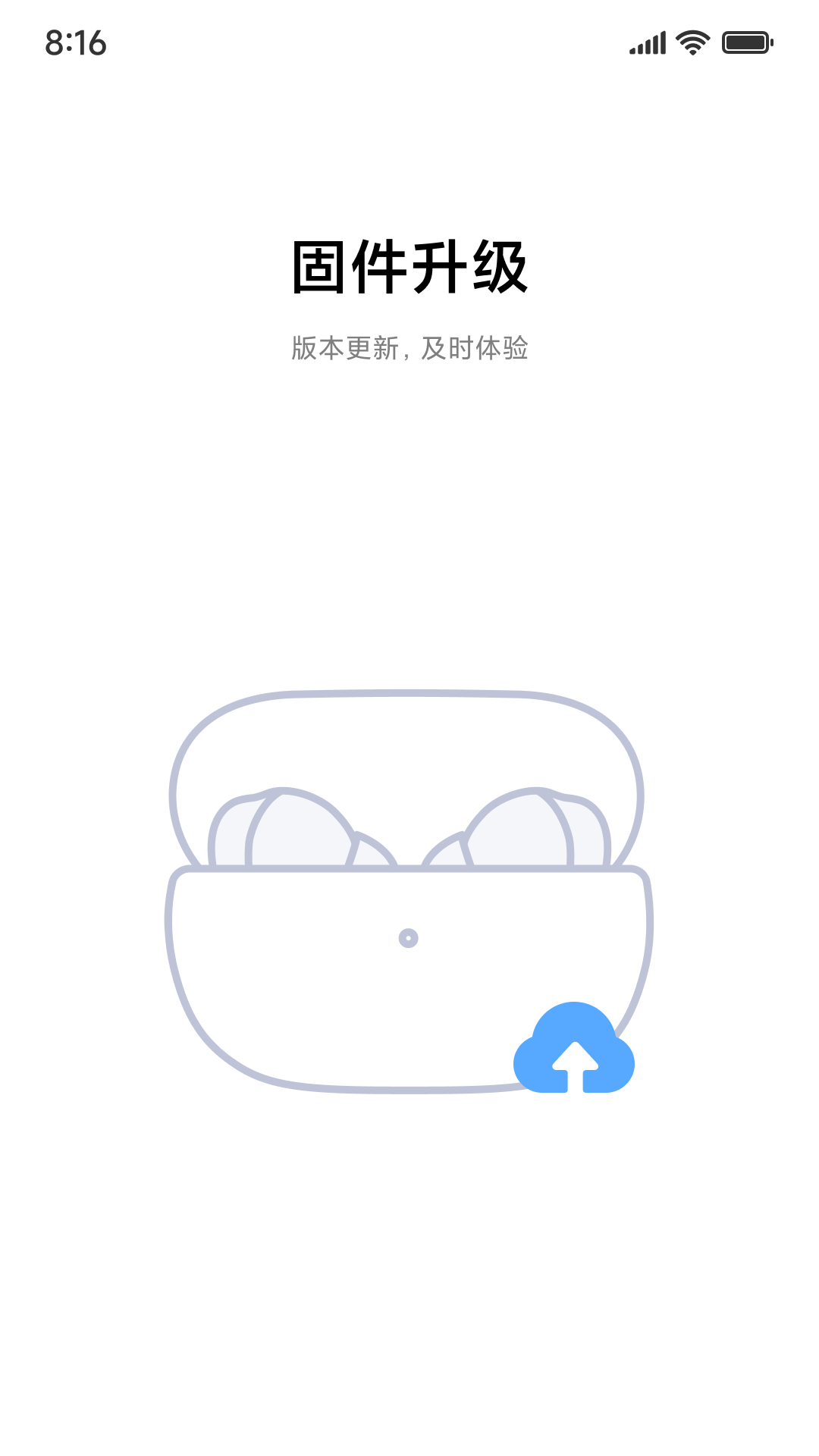 精彩截图-小米耳机2026官方新版