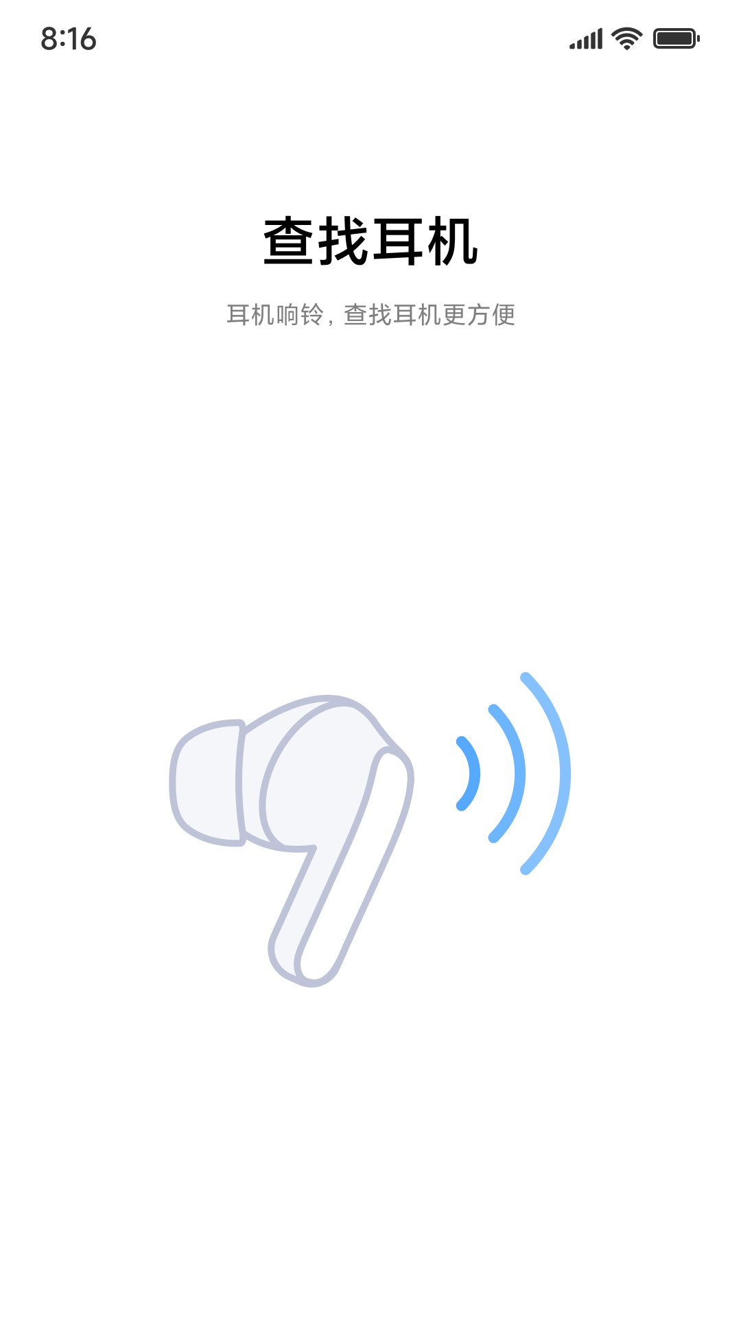 精彩截图-小米耳机2026官方新版