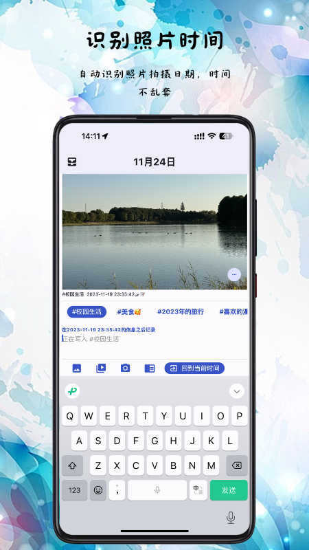 精彩截图-印记2025官方新版
