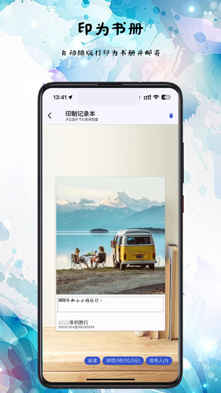 精彩截图-印记2025官方新版