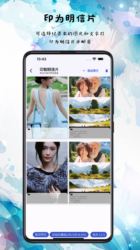 精彩截图-印记2025官方新版