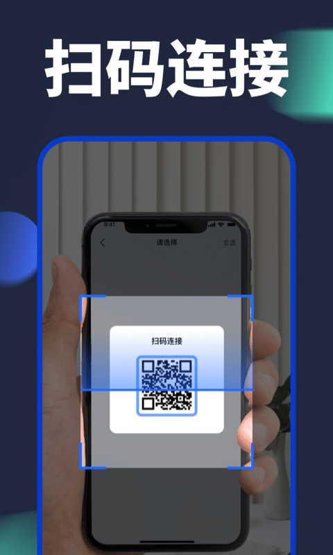 精彩截图-手机换机克隆2026官方新版