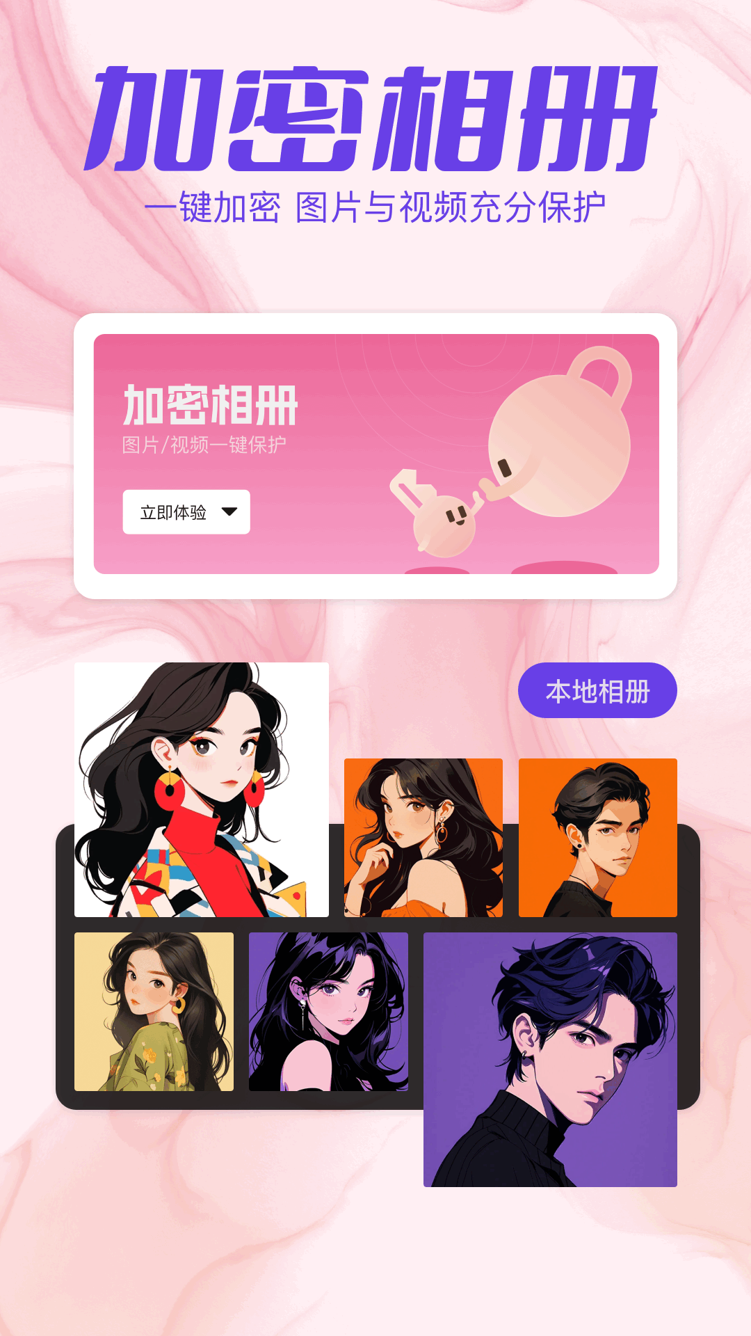 精彩截图-相册本2025官方新版