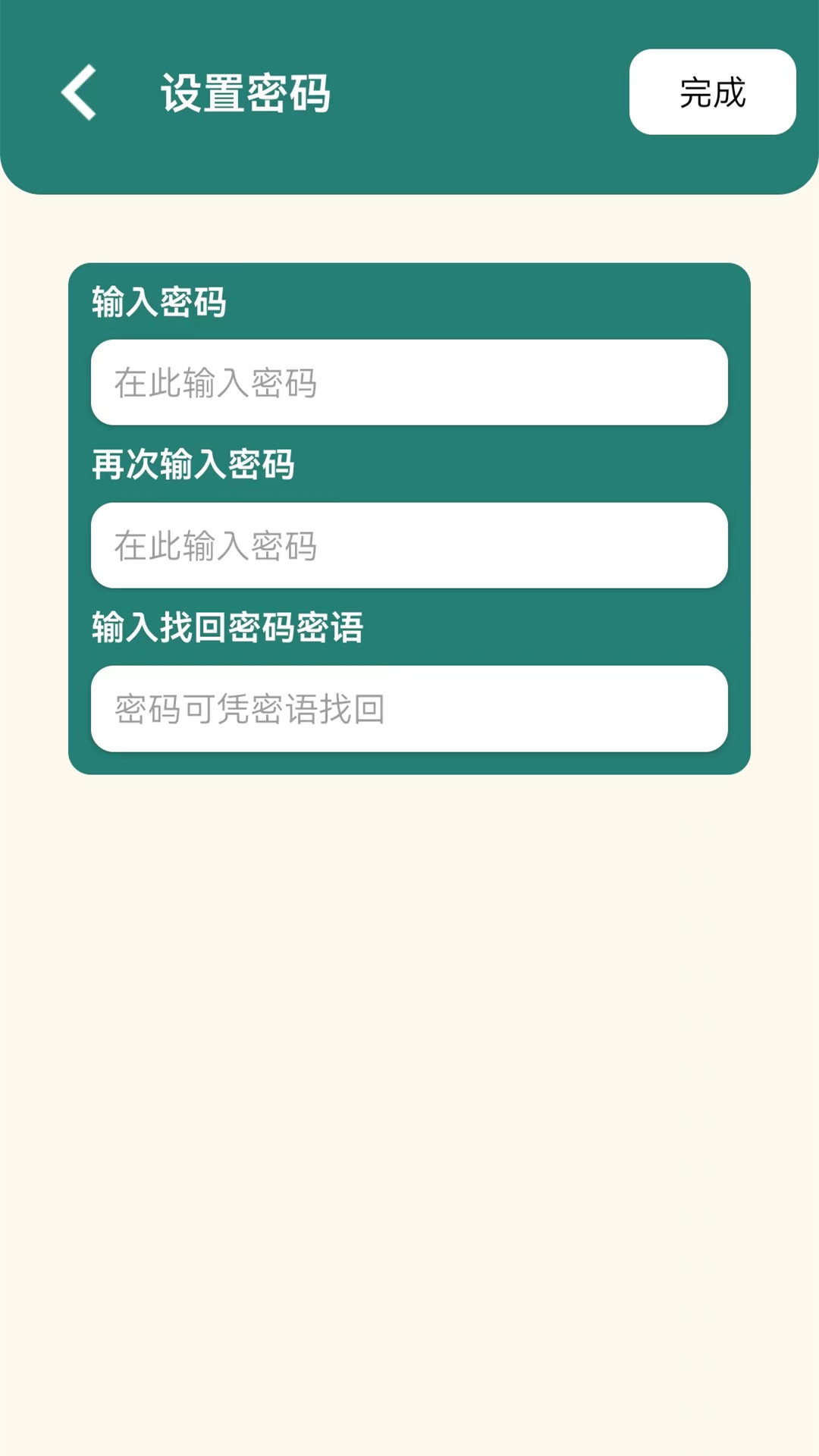 精彩截图-万能钥式2025官方新版