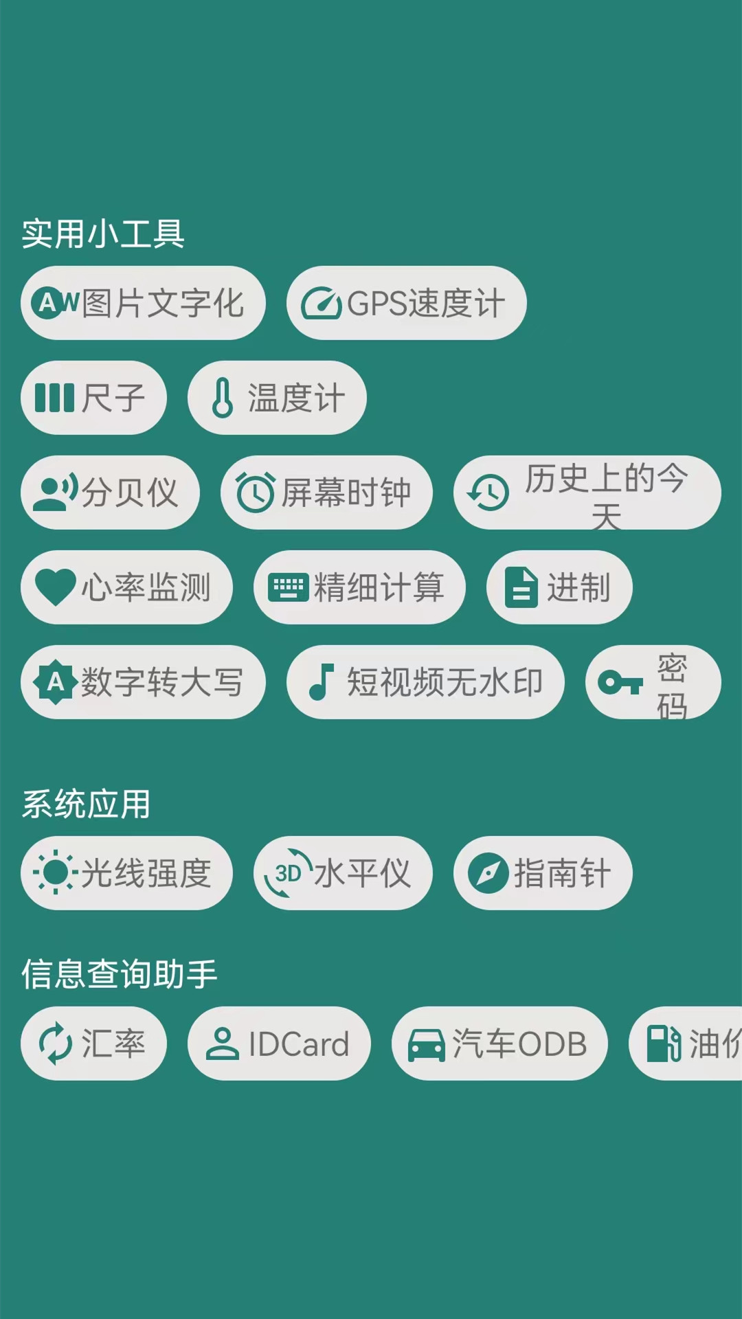 精彩截图-万能钥式2025官方新版