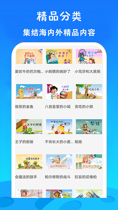 精彩截图-免费看动画片大全2026官方新版