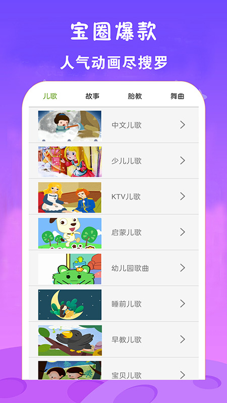 精彩截图-免费看动画片大全2026官方新版