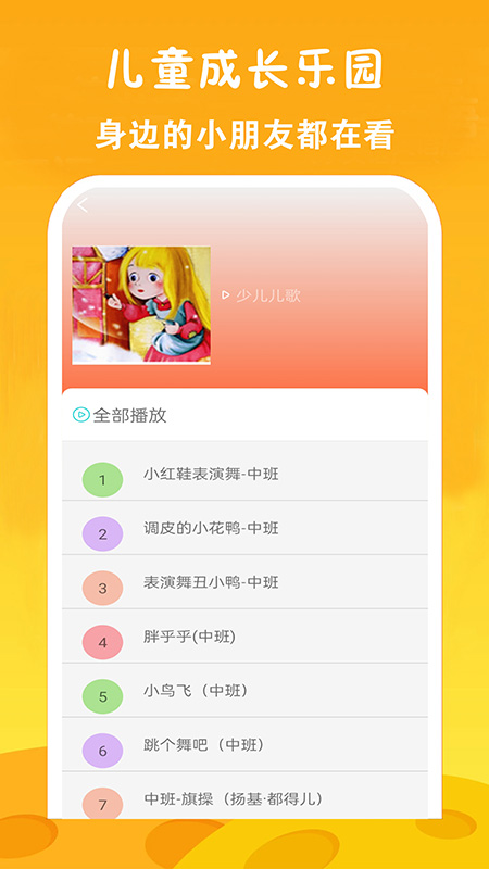 精彩截图-免费看动画片大全2026官方新版