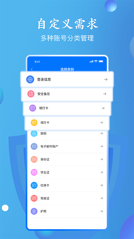 精彩截图-万能密码查看器2025官方新版