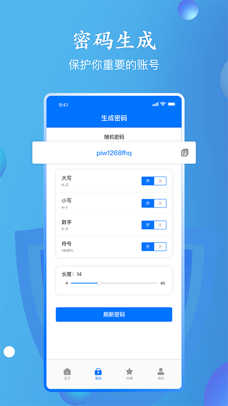 精彩截图-万能密码查看器2025官方新版