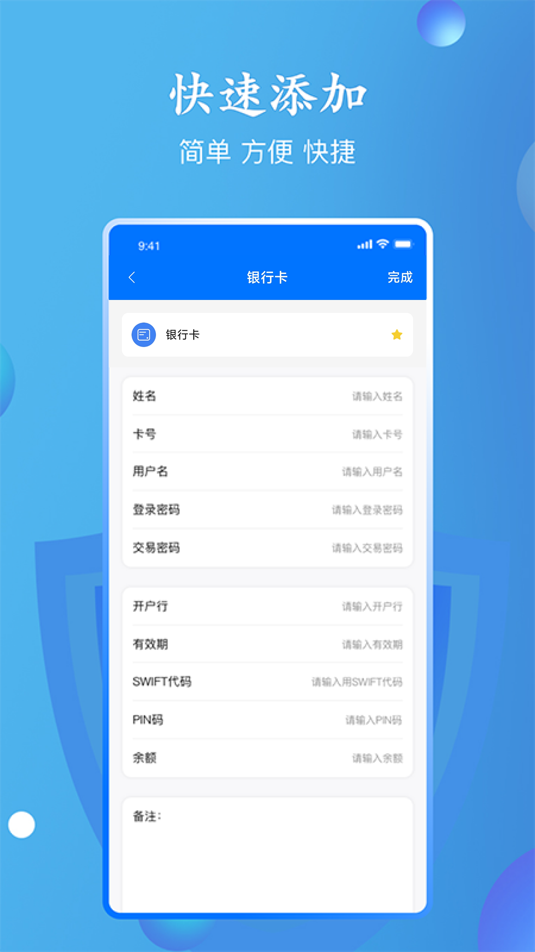 精彩截图-万能密码查看器2026官方新版