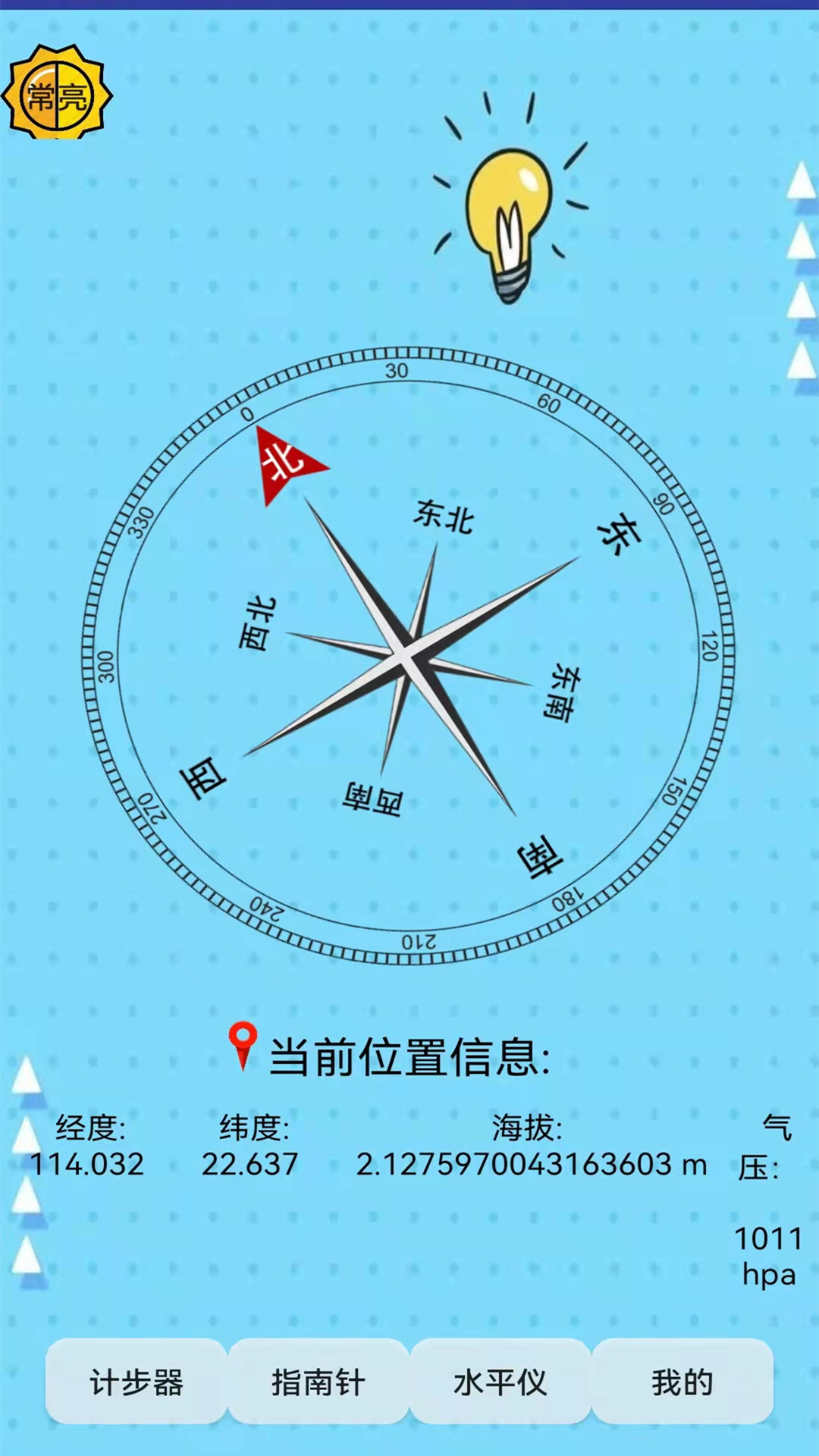 精彩截图-实用工具箱2026官方新版