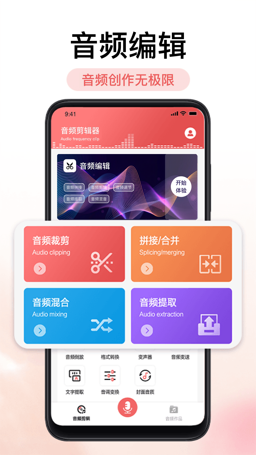 精彩截图-铃声剪辑器2026官方新版