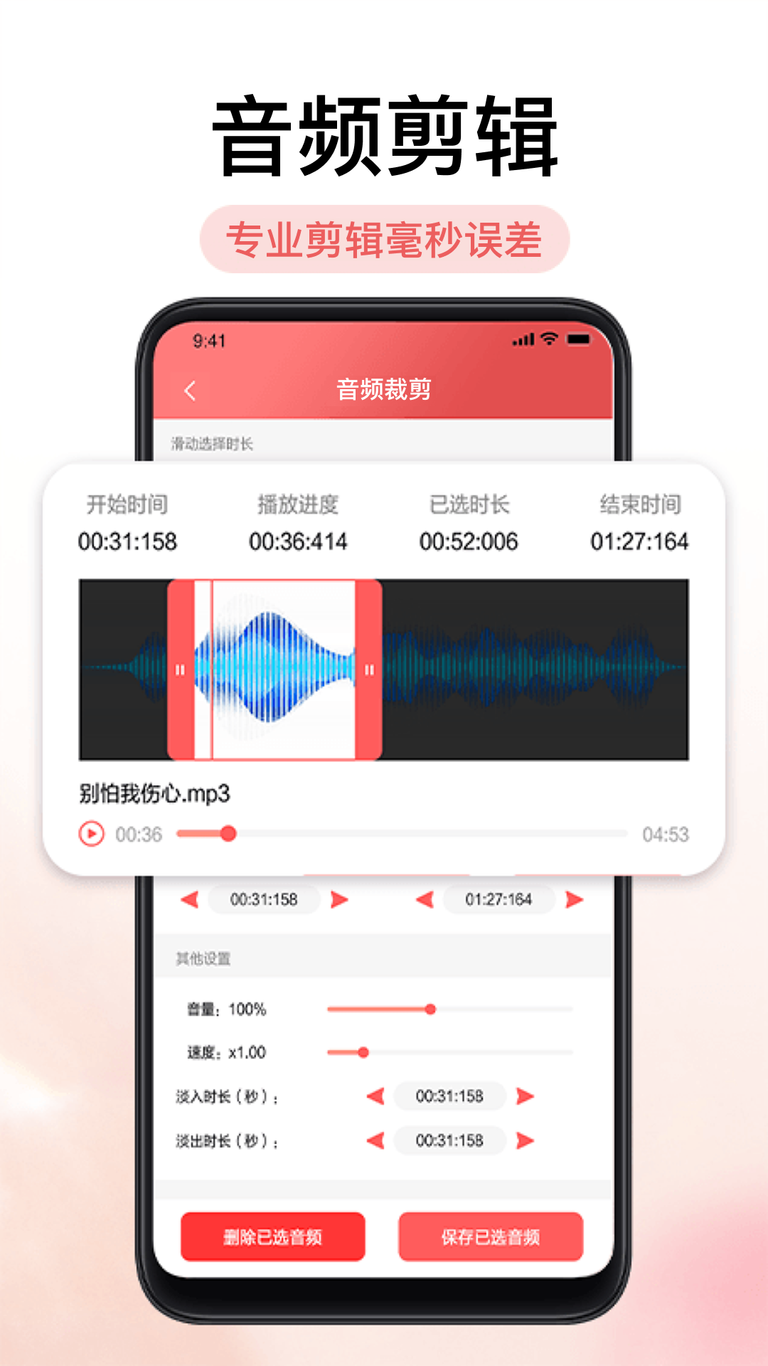 精彩截图-铃声剪辑器2026官方新版
