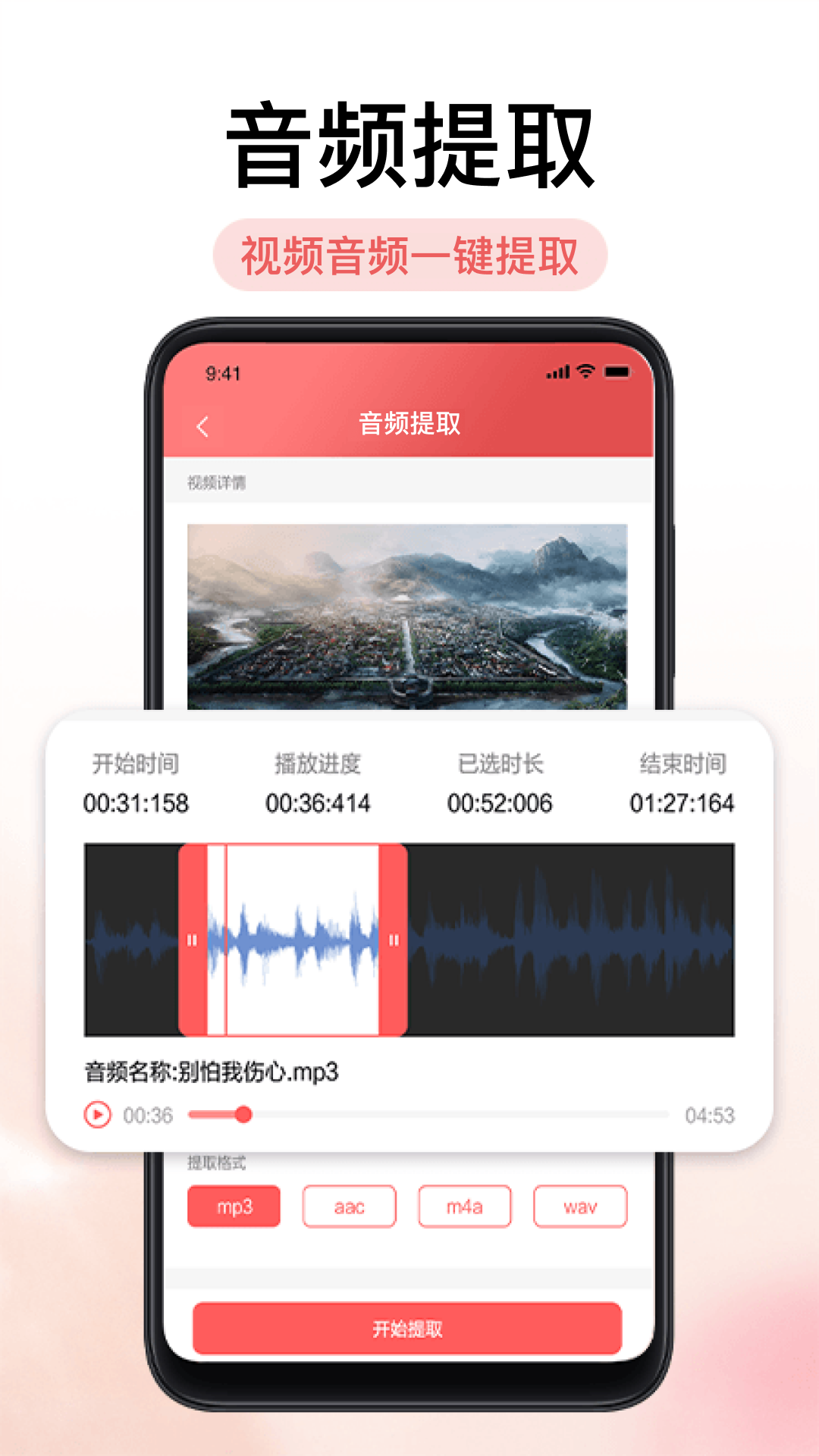 精彩截图-铃声剪辑器2026官方新版
