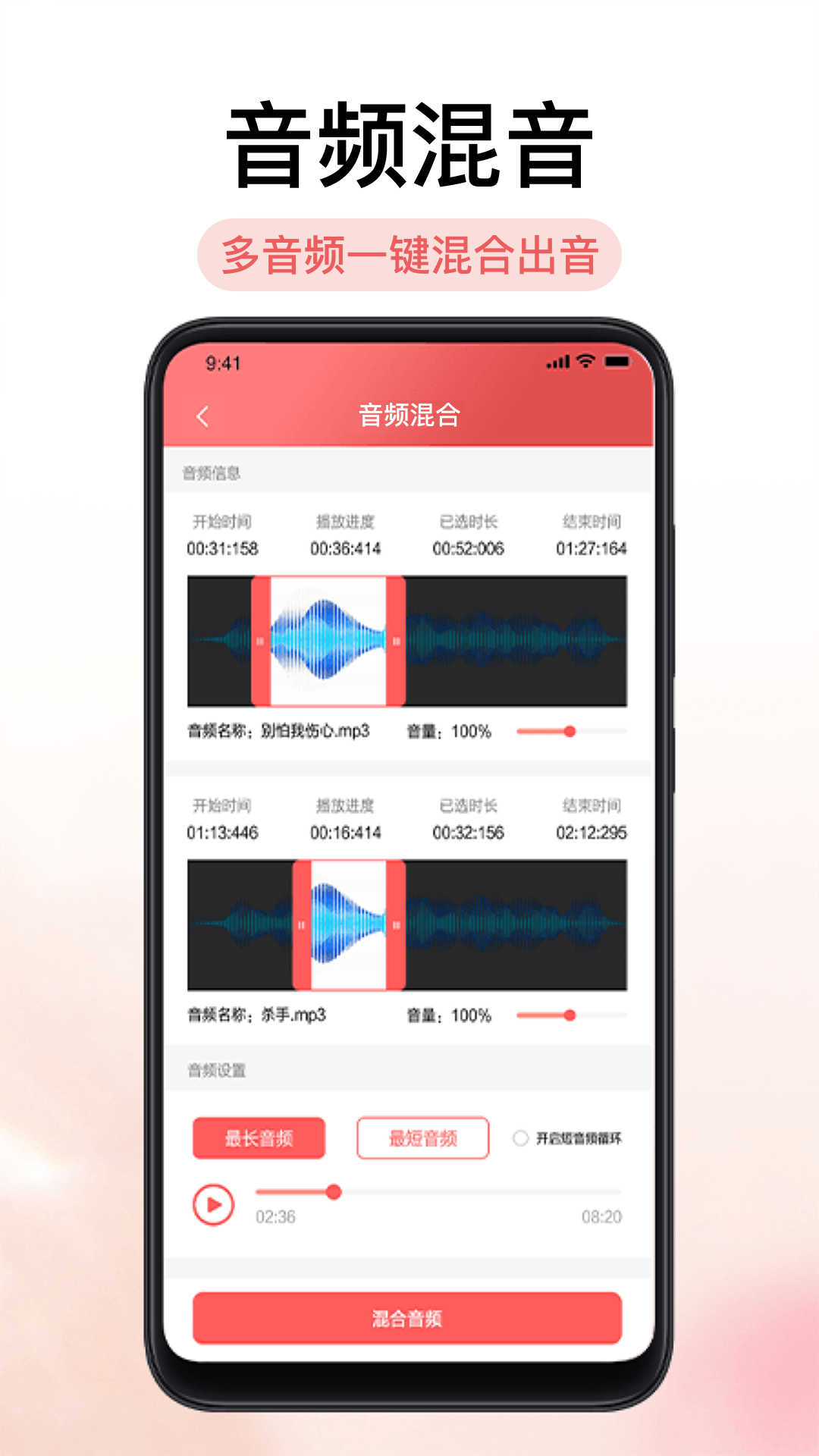 精彩截图-铃声剪辑器2026官方新版