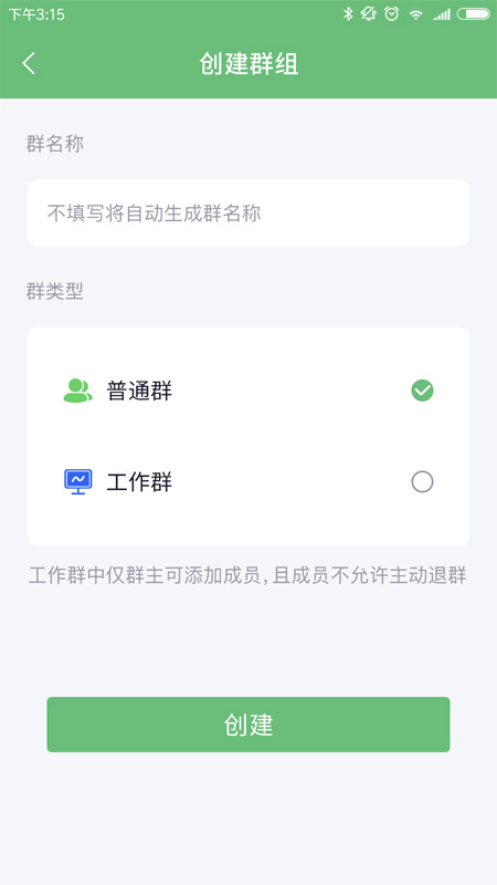 精彩截图-公务咔信2025官方新版