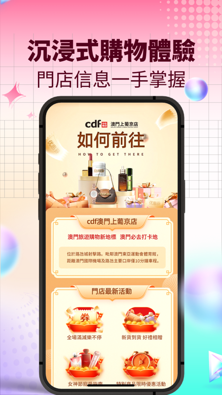 cdf澳門上葡京店应用截图1
