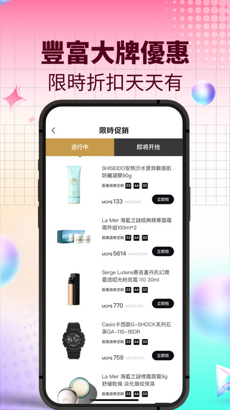 cdf澳門上葡京店应用截图2