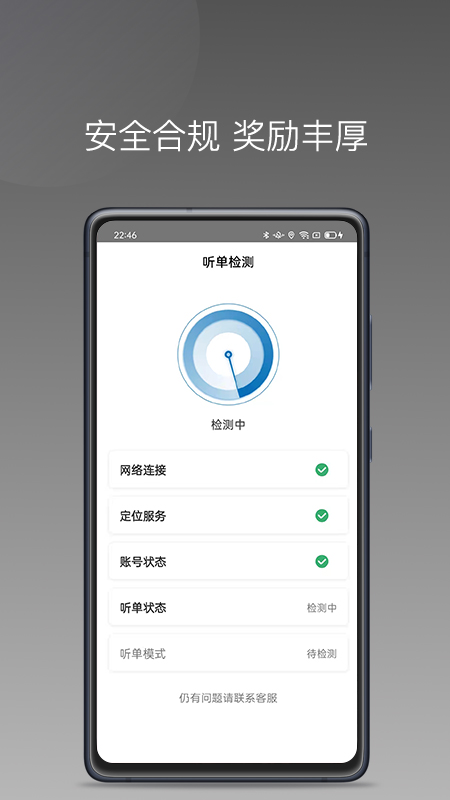 精彩截图-蓝道打车司机2025官方新版