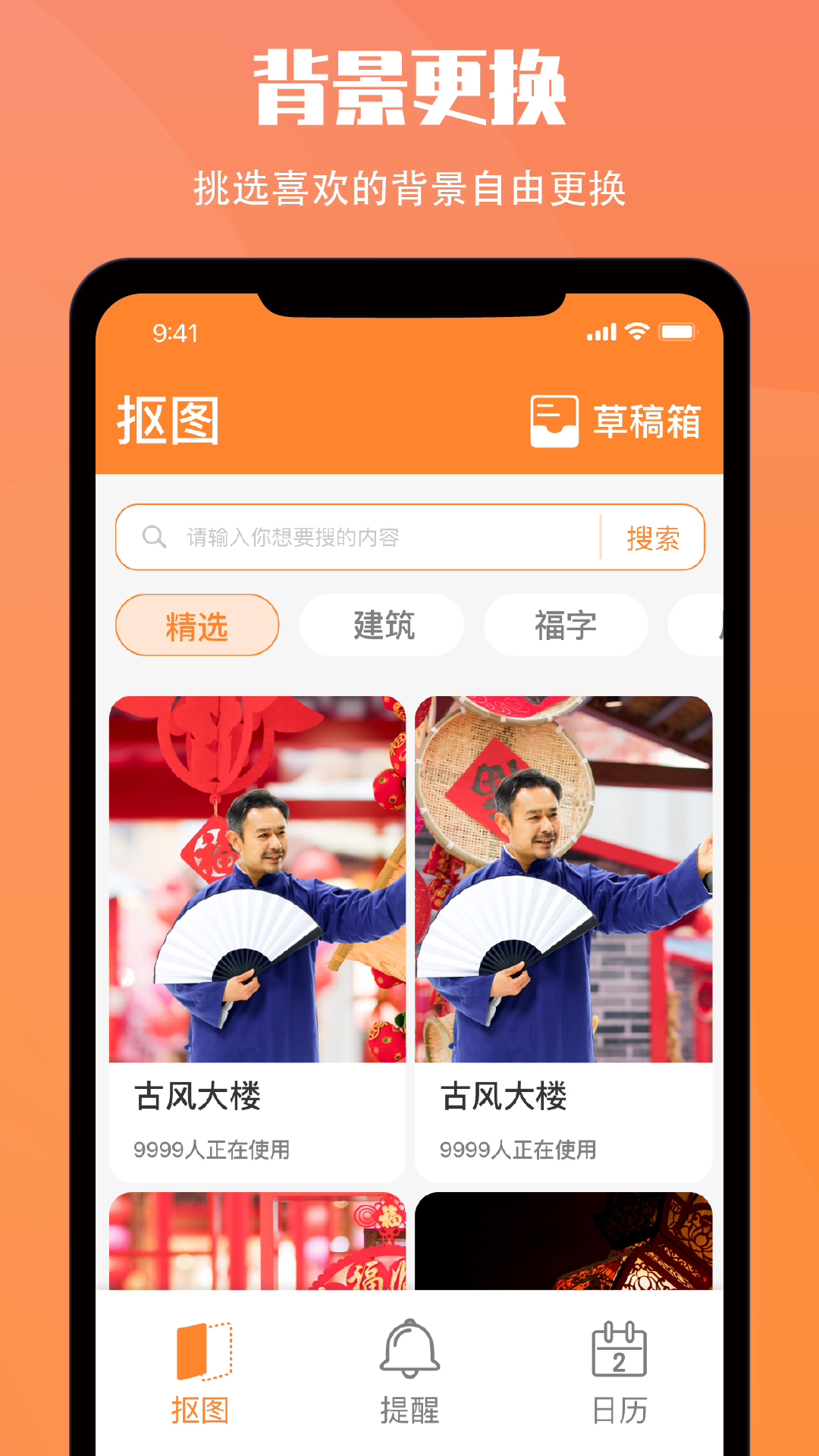 精彩截图-小历2025官方新版