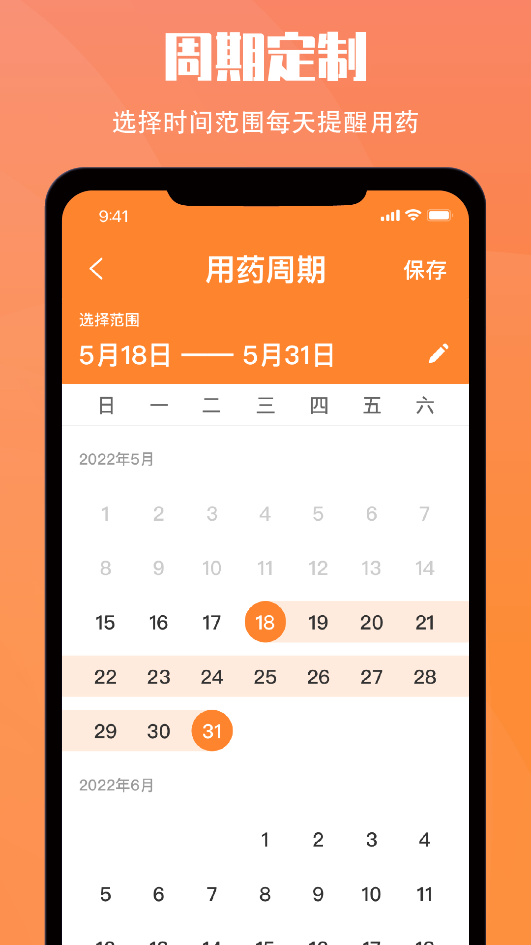 精彩截图-小历2025官方新版