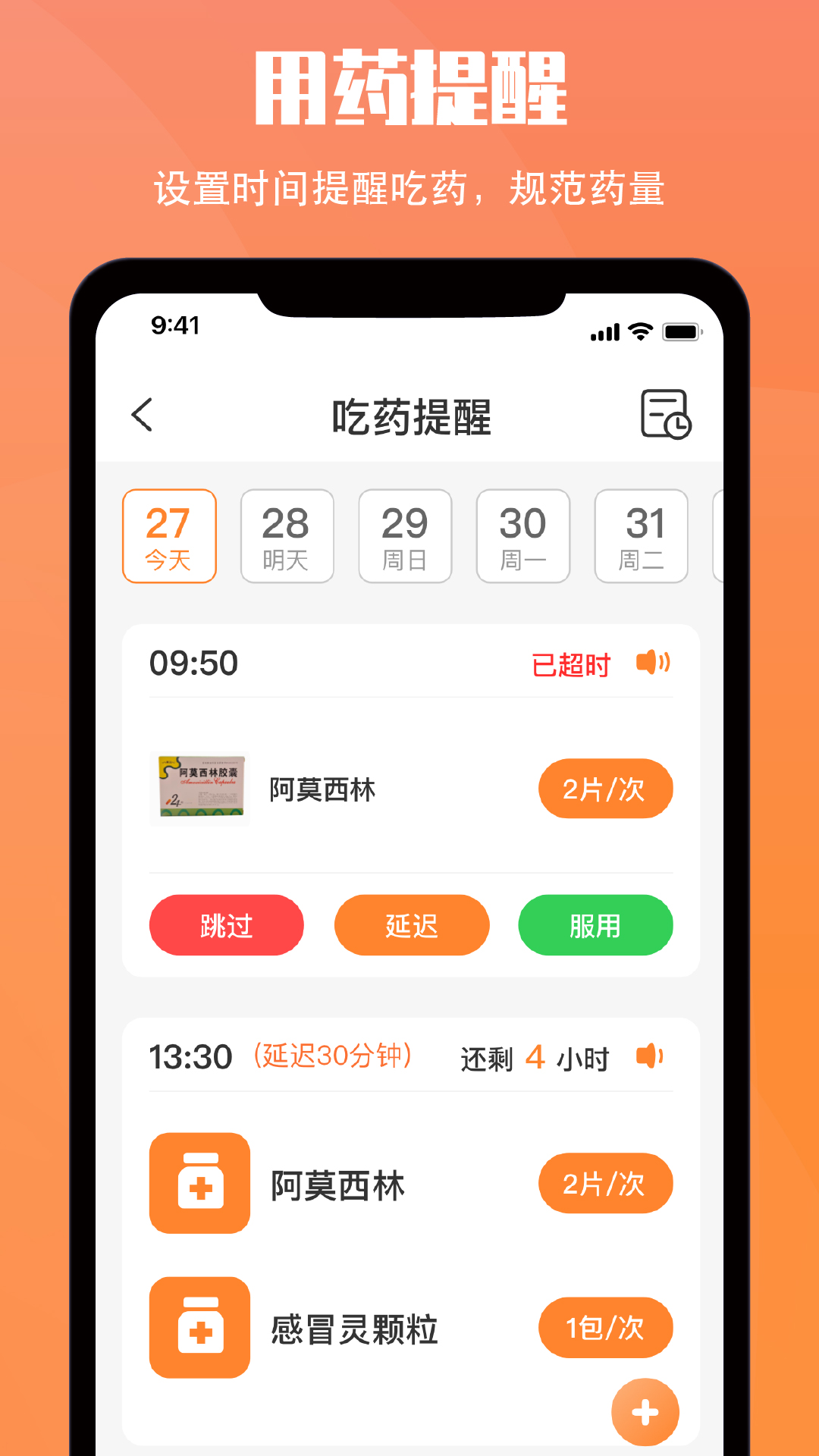 精彩截图-小历2025官方新版