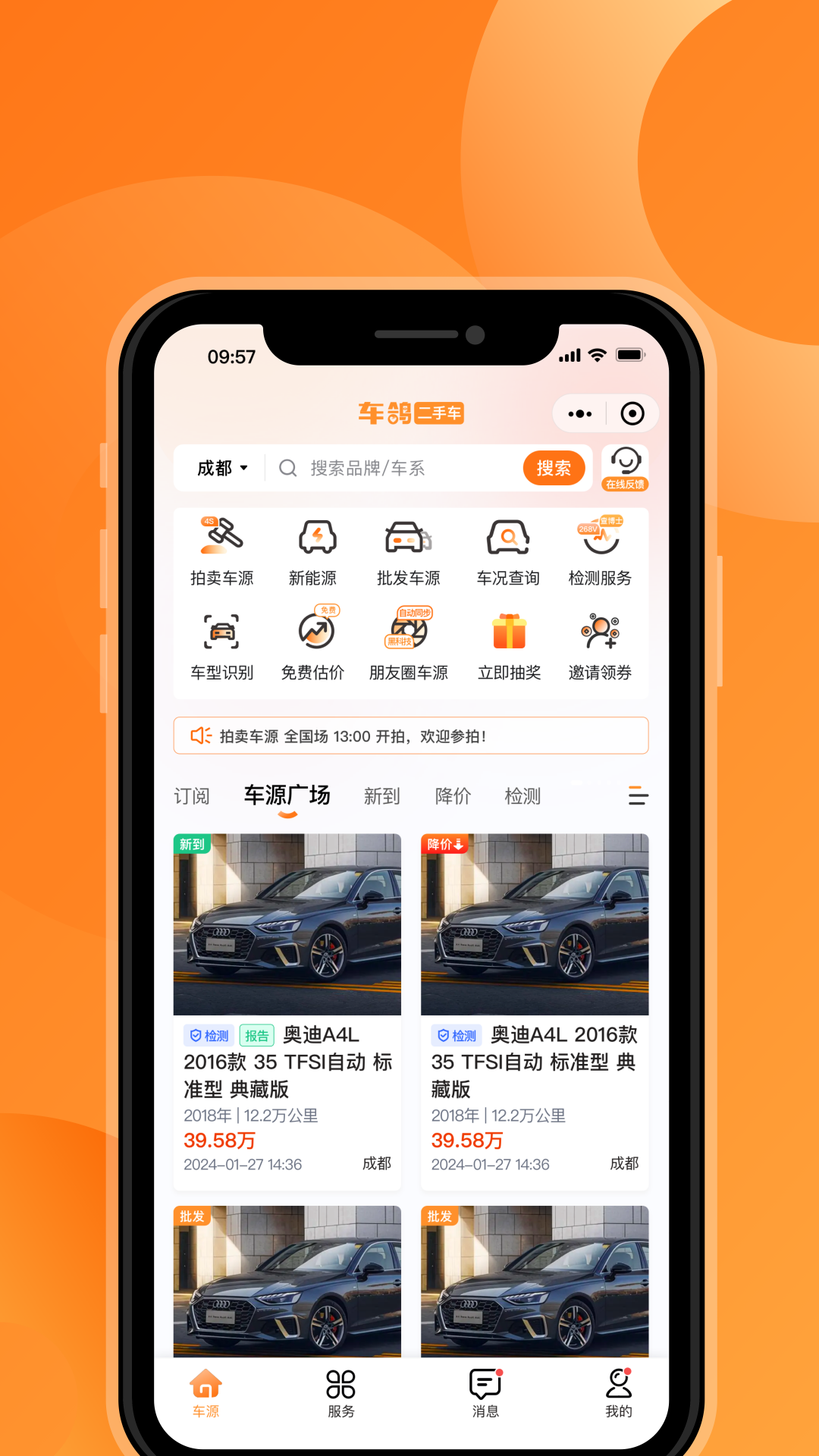 精彩截图-车鸽2025官方新版