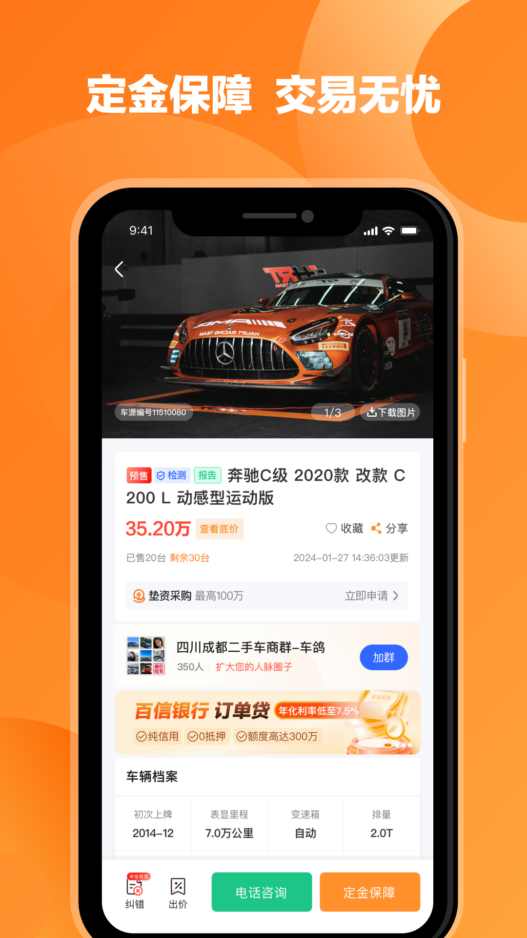 精彩截图-车鸽2025官方新版
