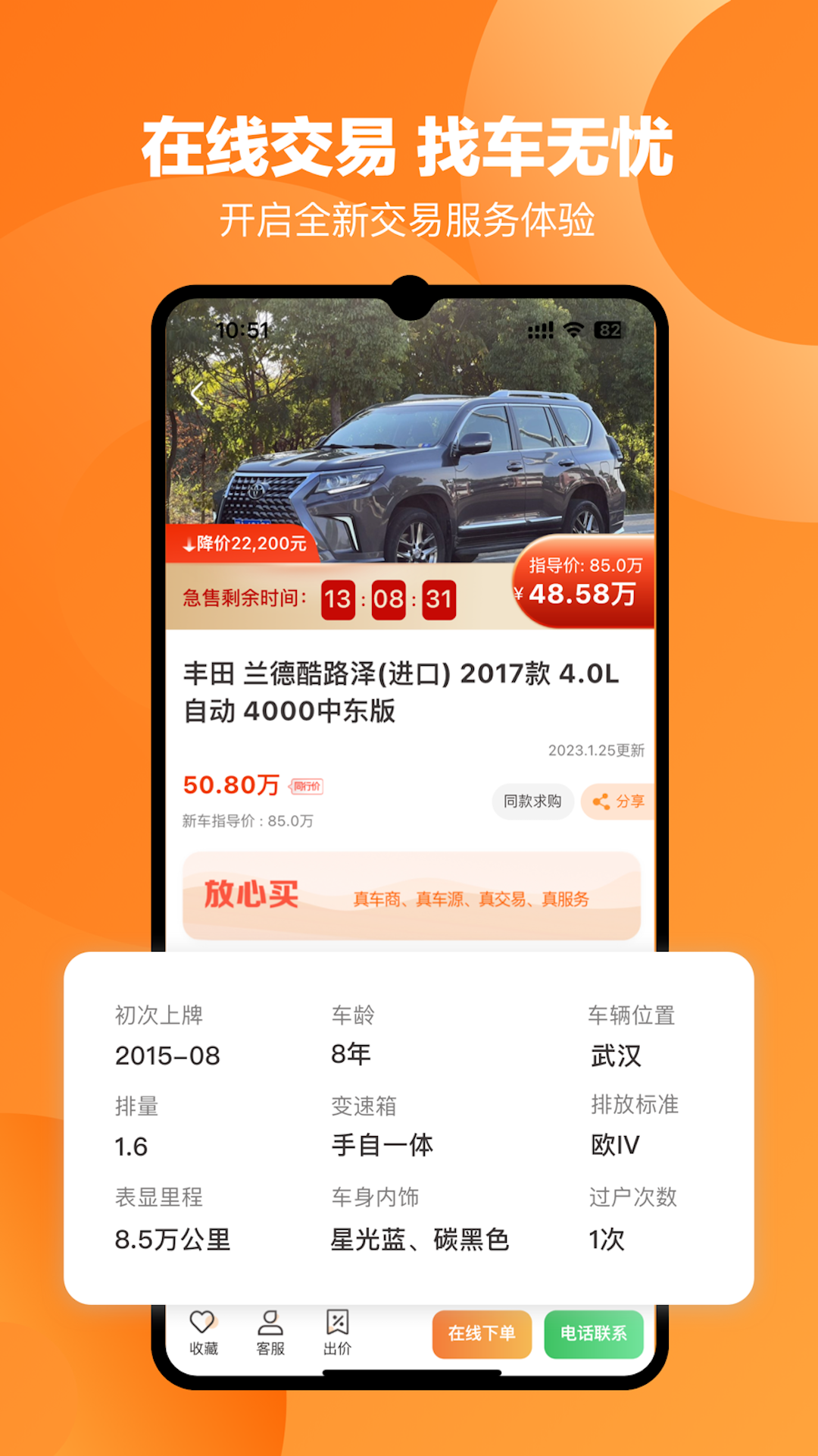 精彩截图-车鸽2026官方新版