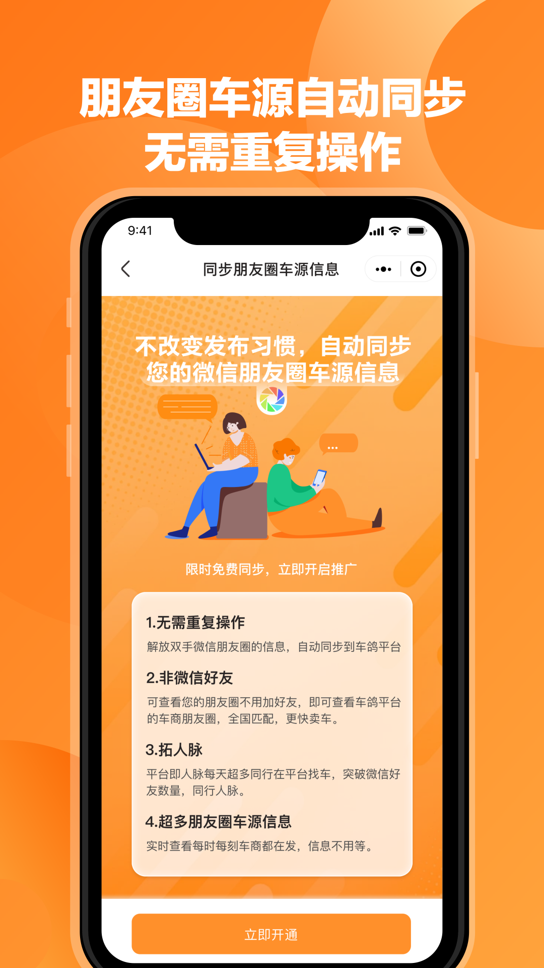 精彩截图-车鸽2025官方新版