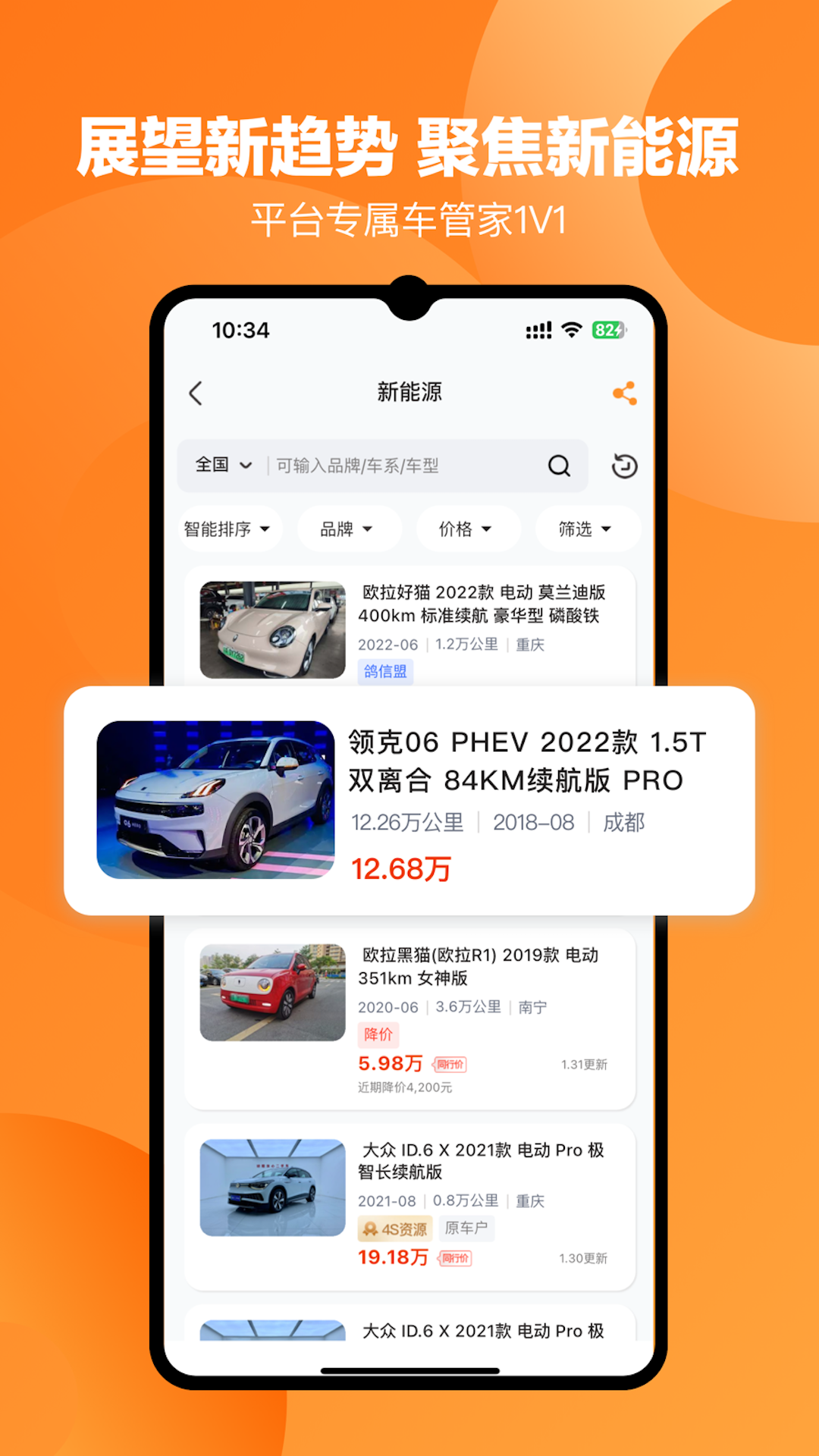 精彩截图-车鸽2026官方新版