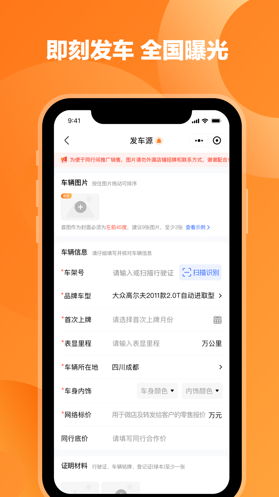 精彩截图-车鸽2025官方新版