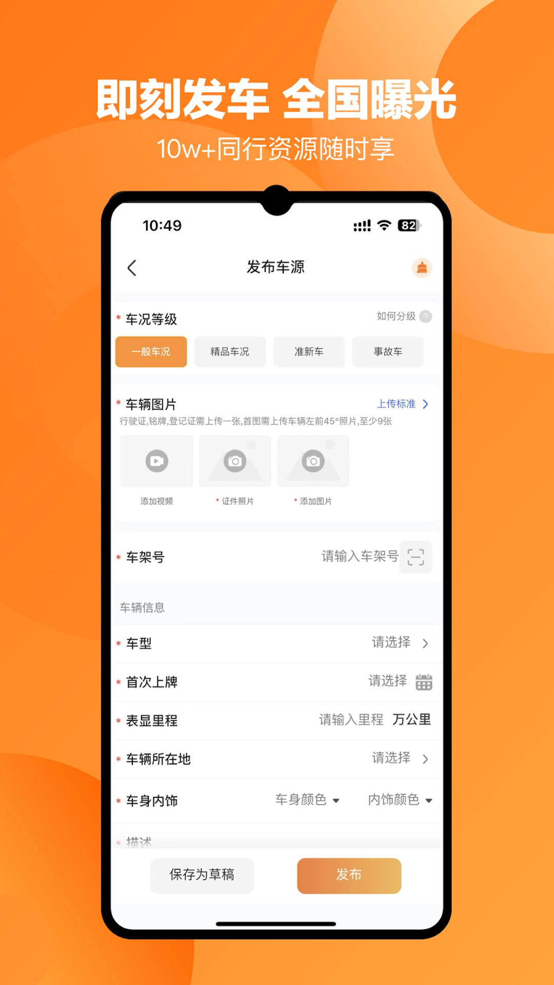 精彩截图-车鸽2026官方新版