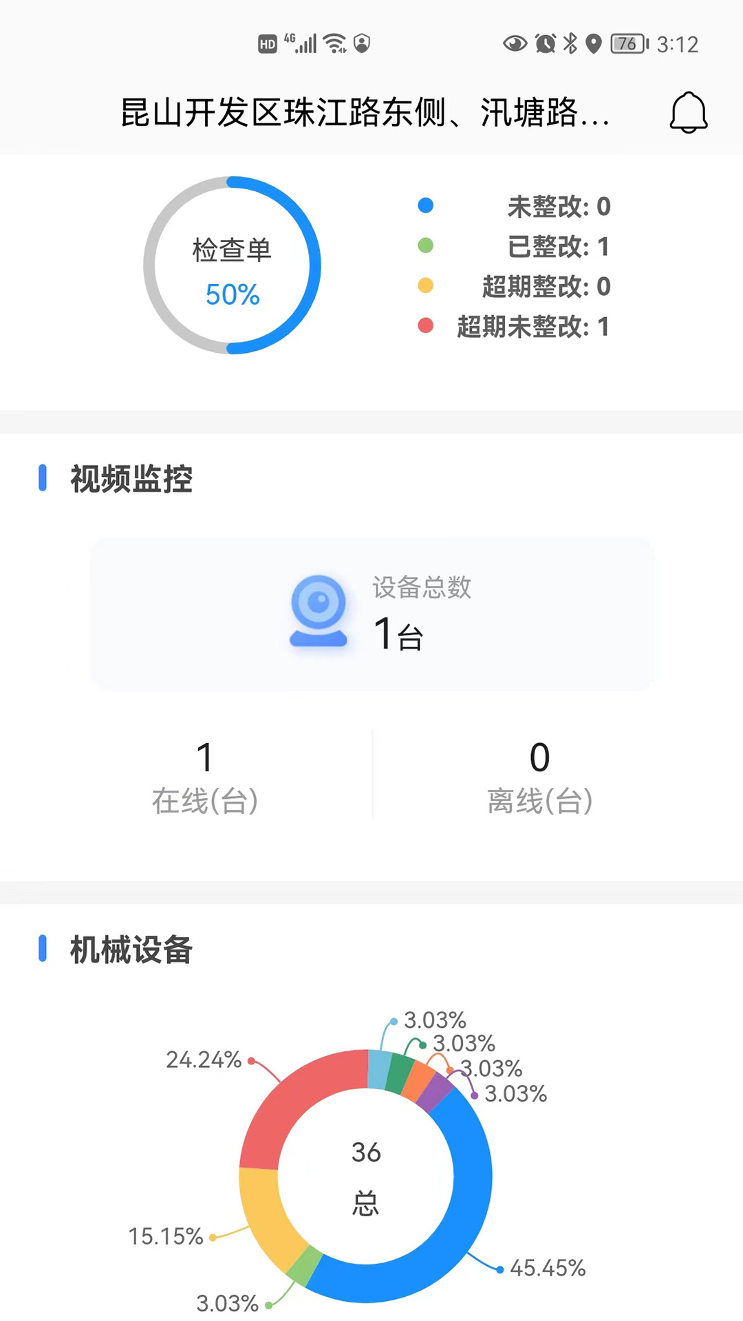 精彩截图-苏安通2026官方新版