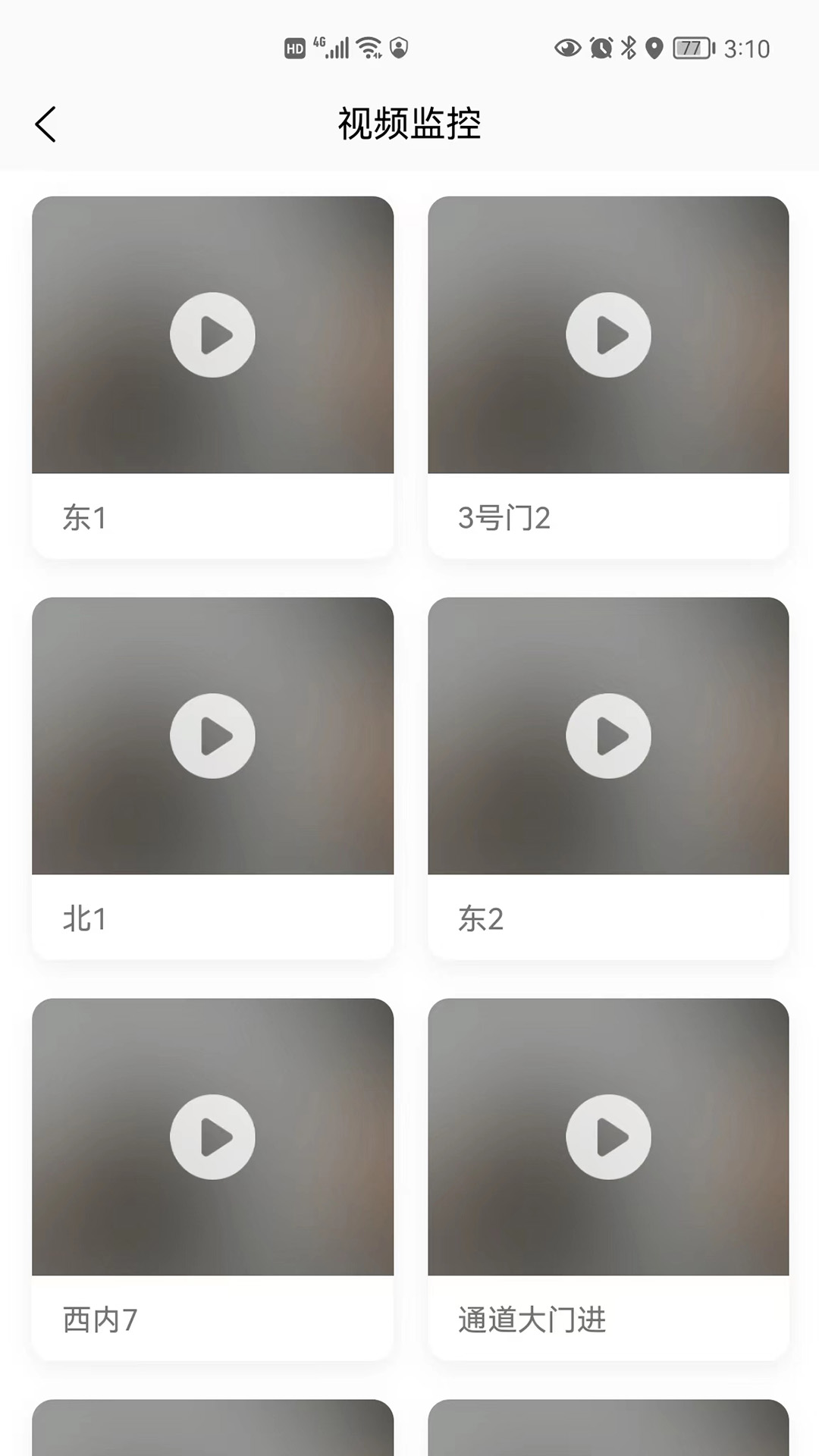 精彩截图-苏安通2026官方新版