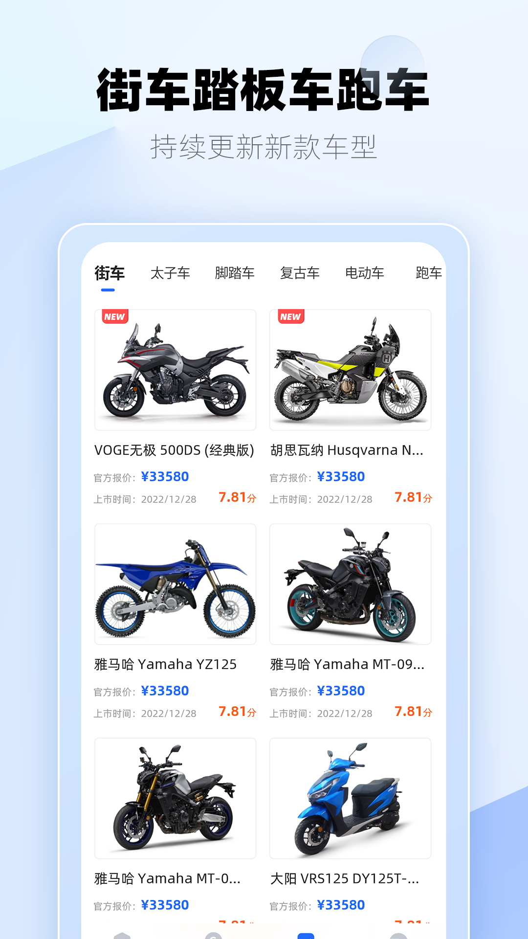 精彩截图-哈喽摩托2025官方新版