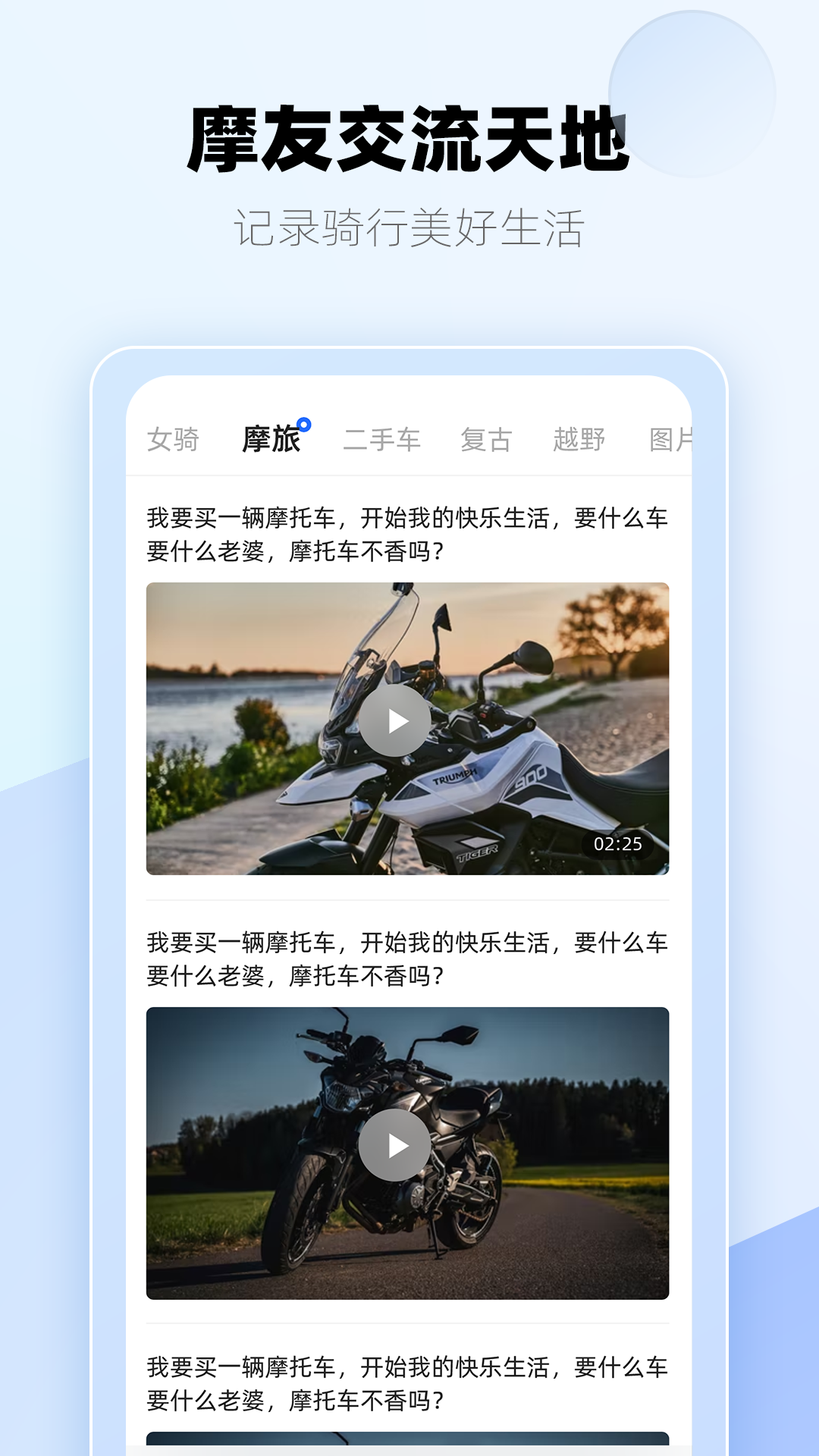 精彩截图-哈喽摩托2025官方新版